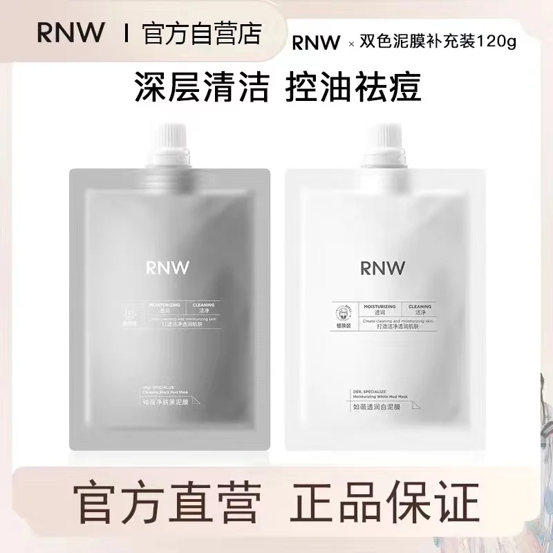 قناع تنظيف الطين الأصلي من RNW - مراجعة Black Face Mask Pack وسعره
